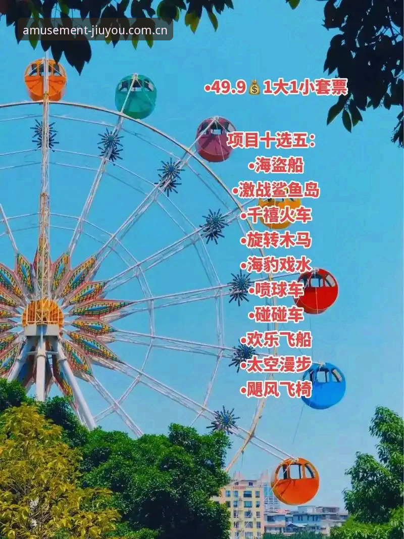 5个让你重新思考游乐场体验的方法——九游苹果版v2.1.0实测